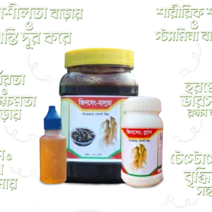 🥈 হাফ কোর্স (১ মাস)  ৫০০ গ্রাম